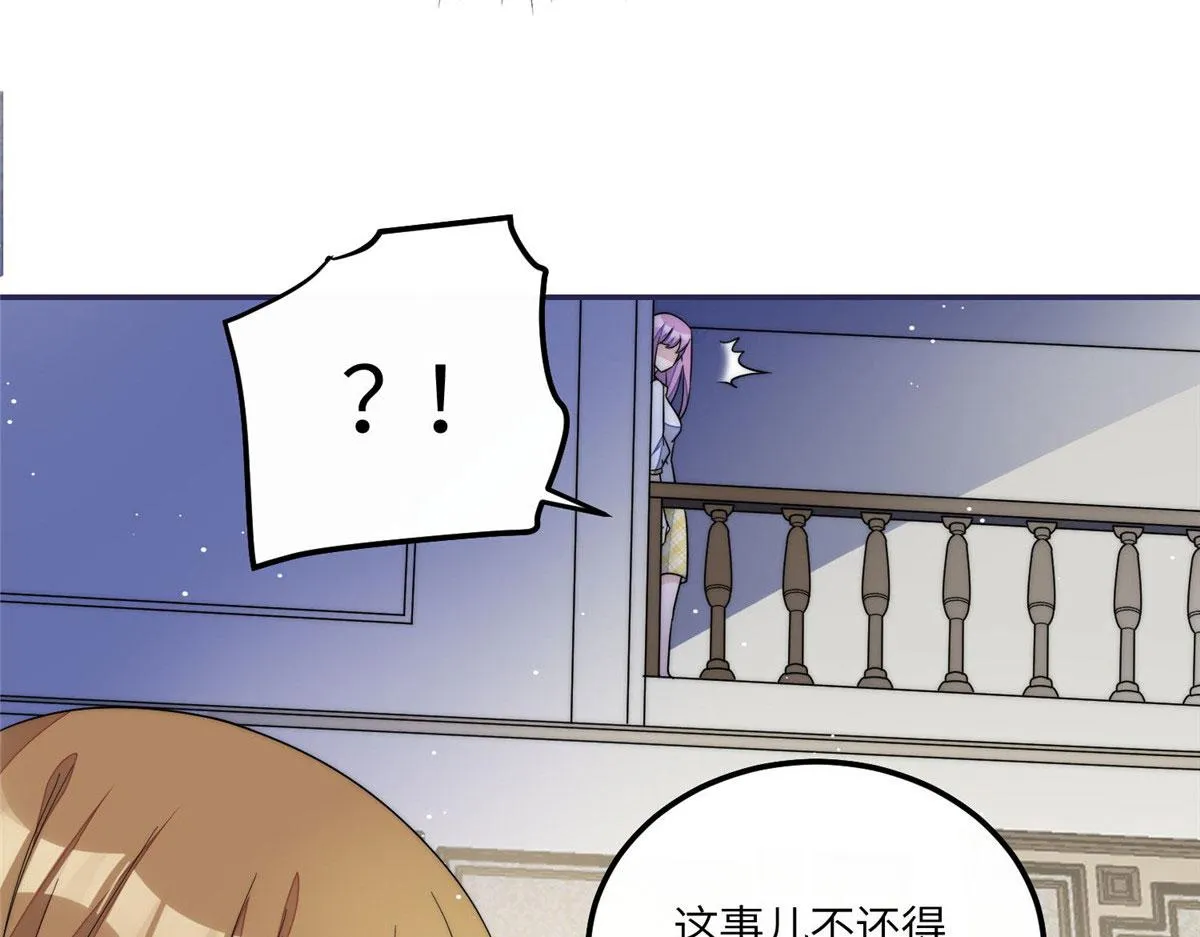 54跟我斗，你还嫩了点 第17页