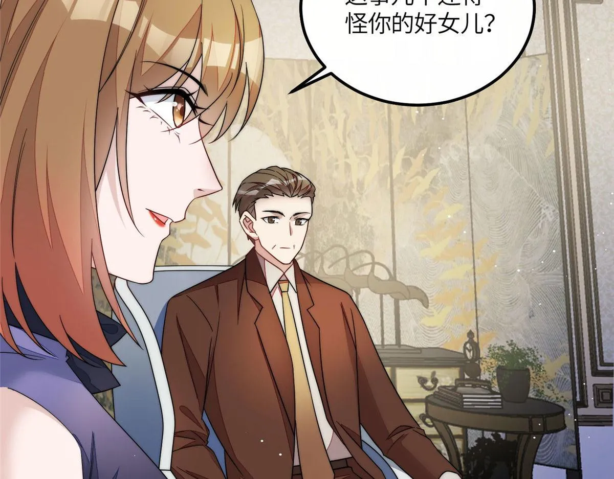 54跟我斗，你还嫩了点 第18页