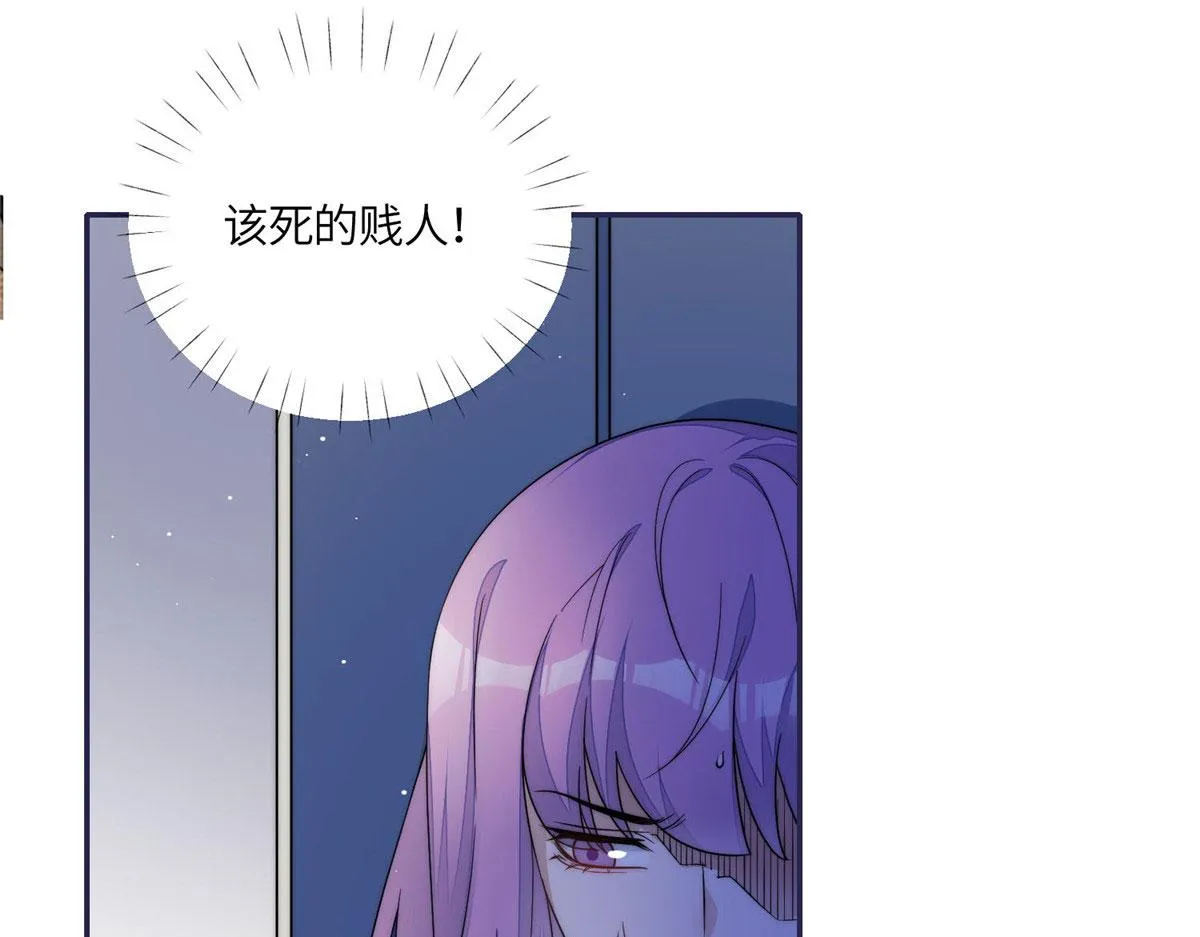 54跟我斗，你还嫩了点 第20页