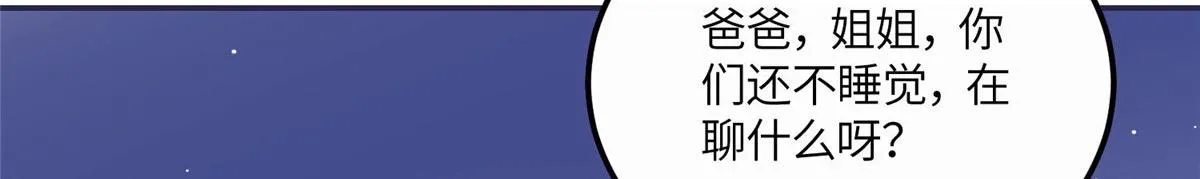 54跟我斗，你还嫩了点 第22页