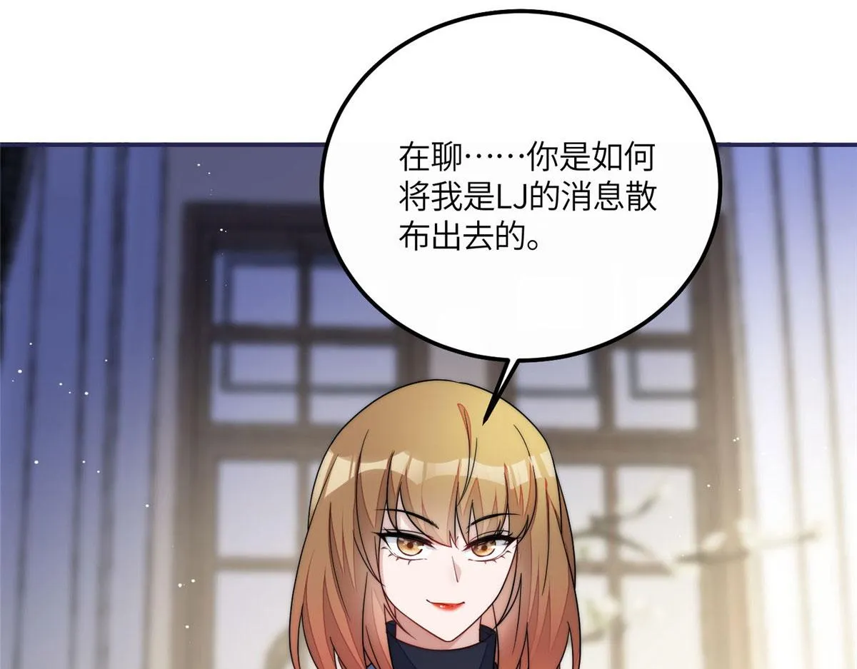 54跟我斗，你还嫩了点 第26页