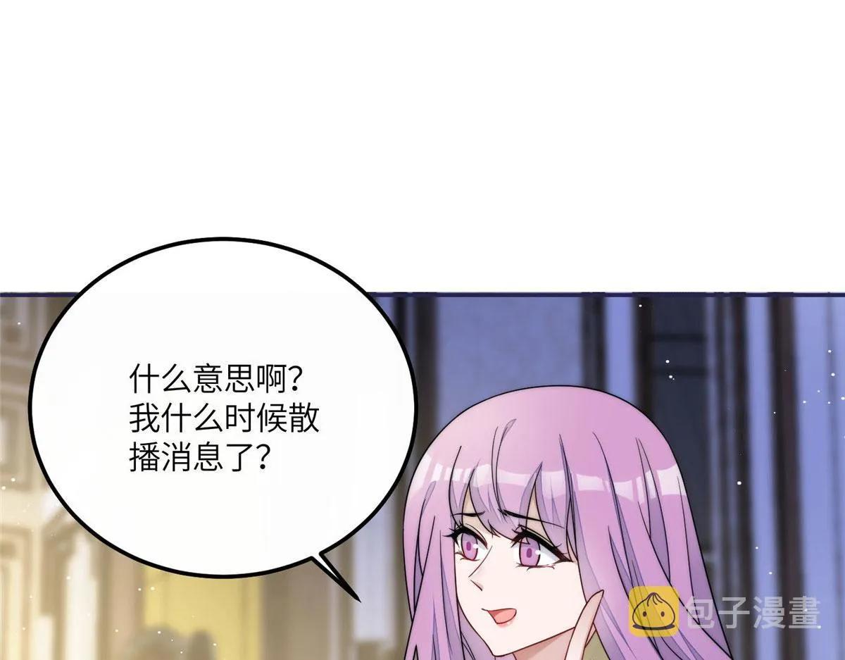 54跟我斗，你还嫩了点 第29页