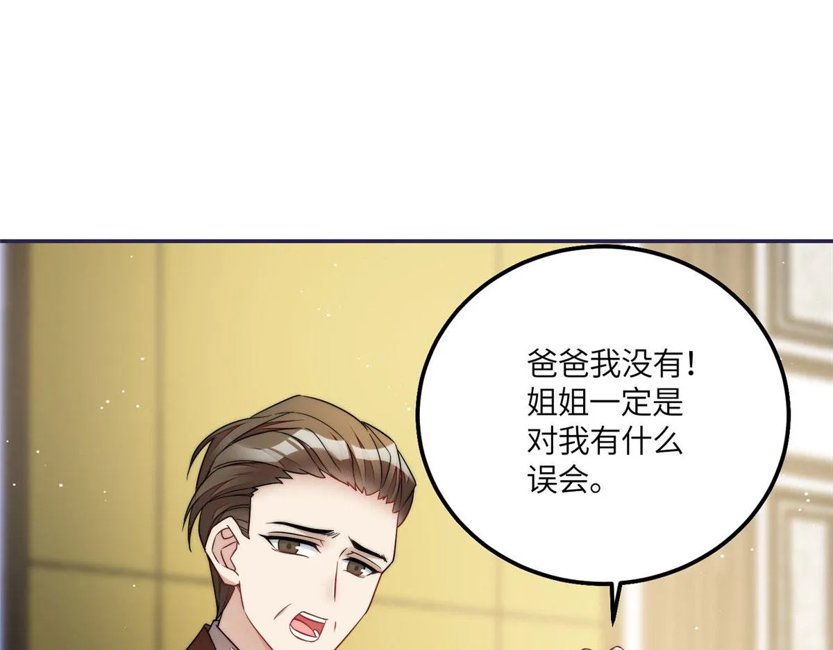 54跟我斗，你还嫩了点 第32页