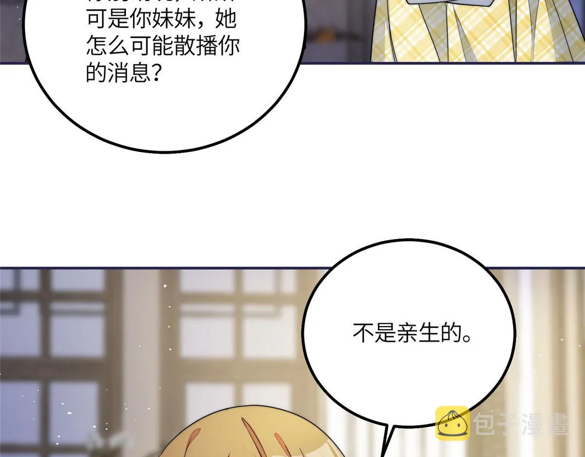 54跟我斗，你还嫩了点 第34页