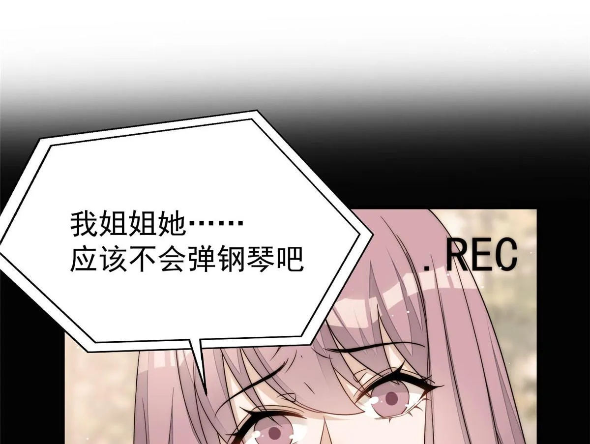 54跟我斗，你还嫩了点 第41页