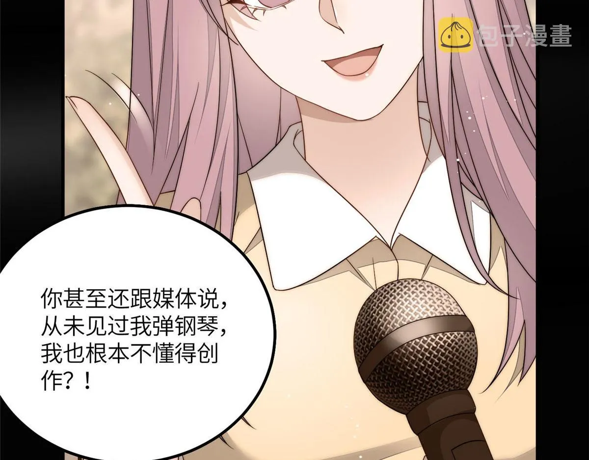 54跟我斗，你还嫩了点 第42页