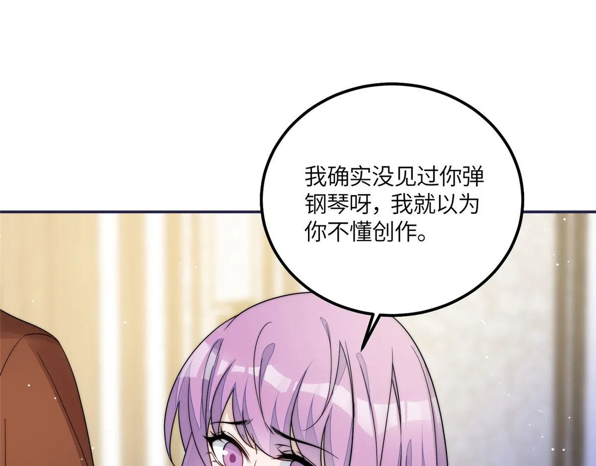 54跟我斗，你还嫩了点 第44页