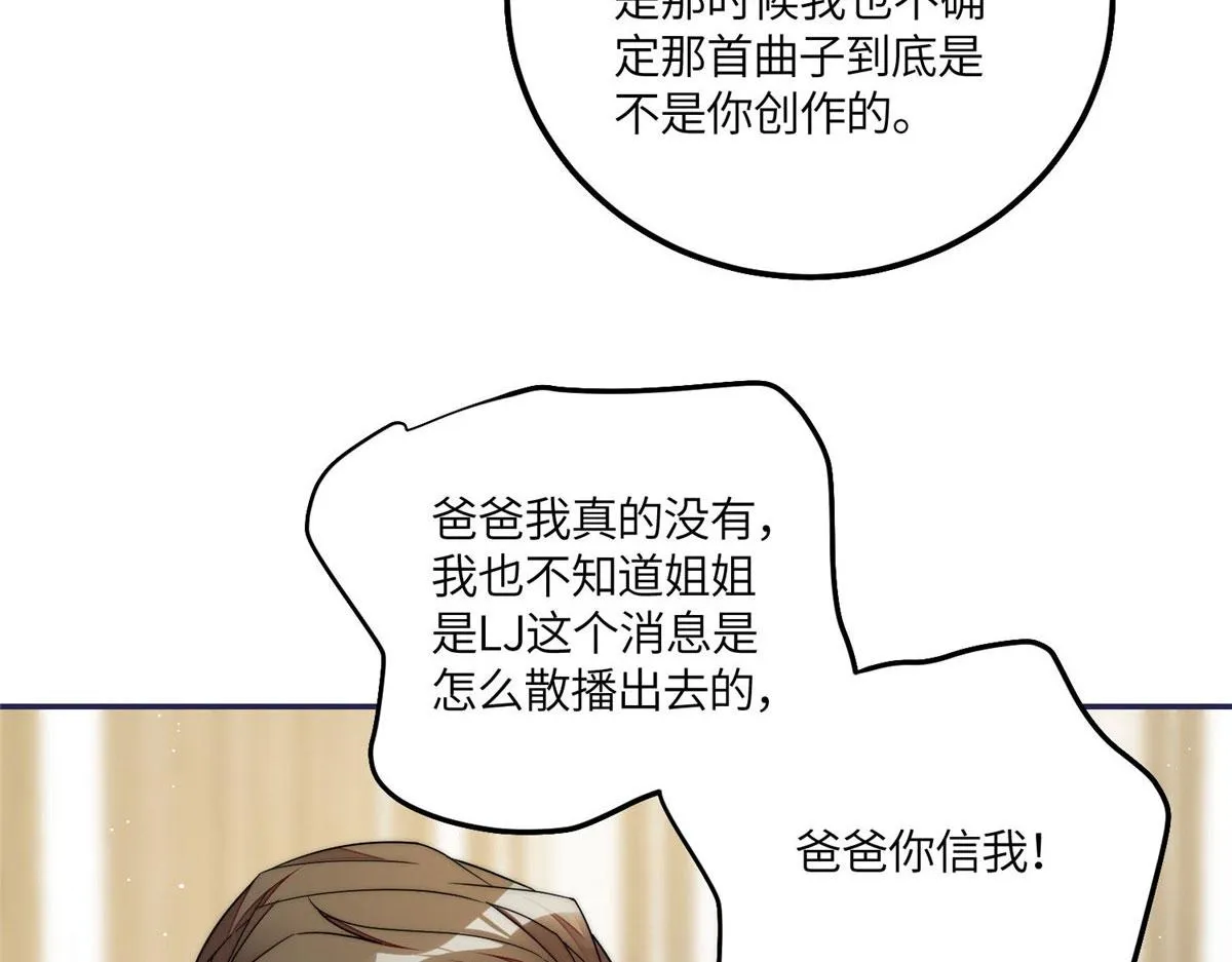 54跟我斗，你还嫩了点 第46页