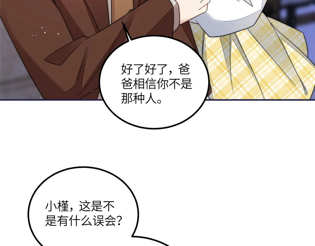 54跟我斗，你还嫩了点 第48页