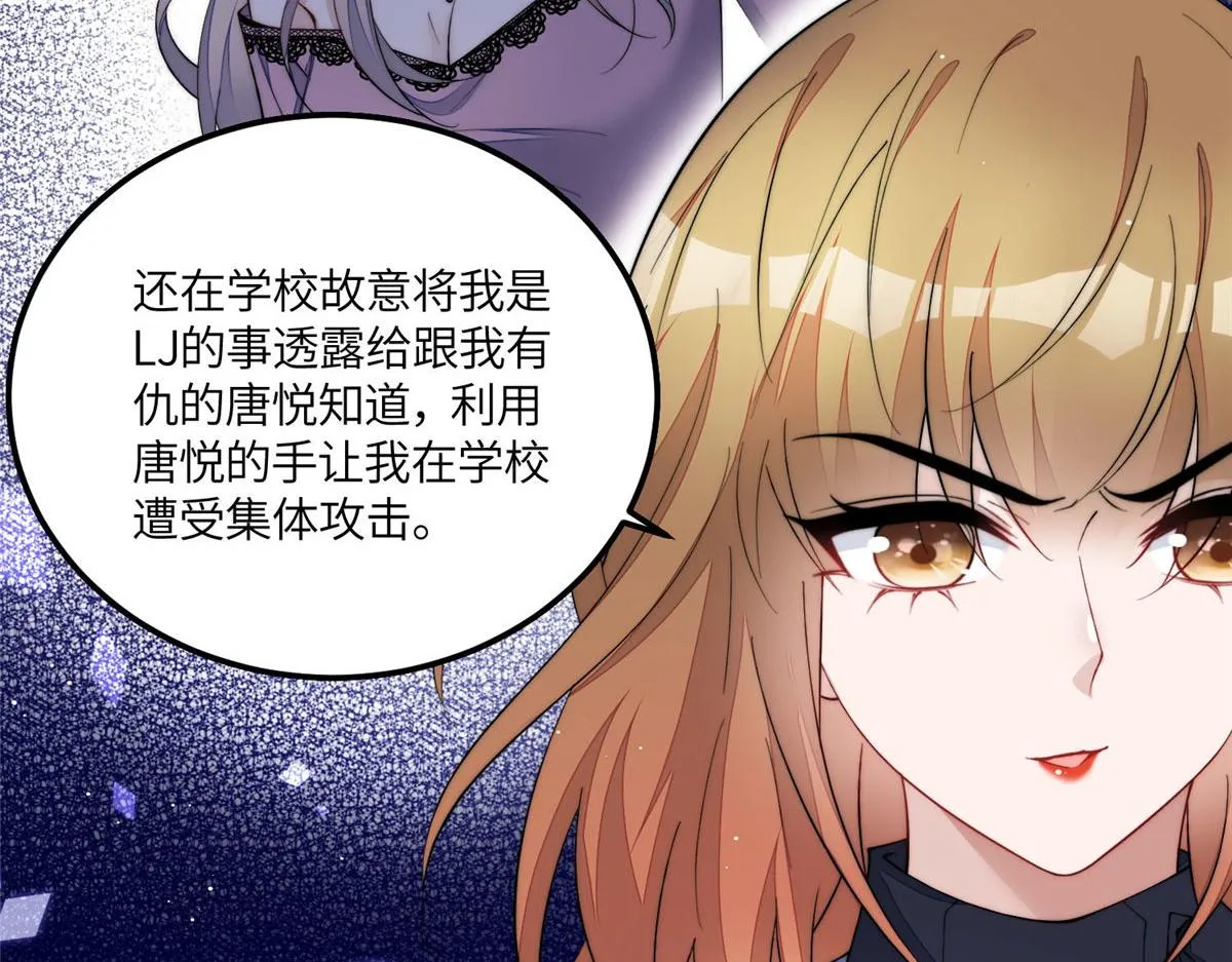54跟我斗，你还嫩了点 第58页
