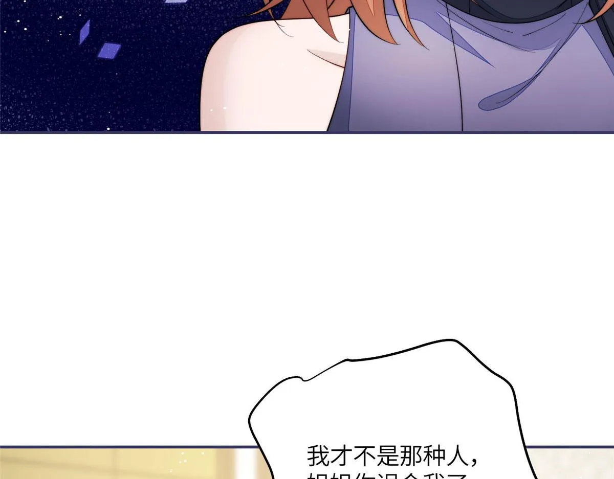 54跟我斗，你还嫩了点 第60页