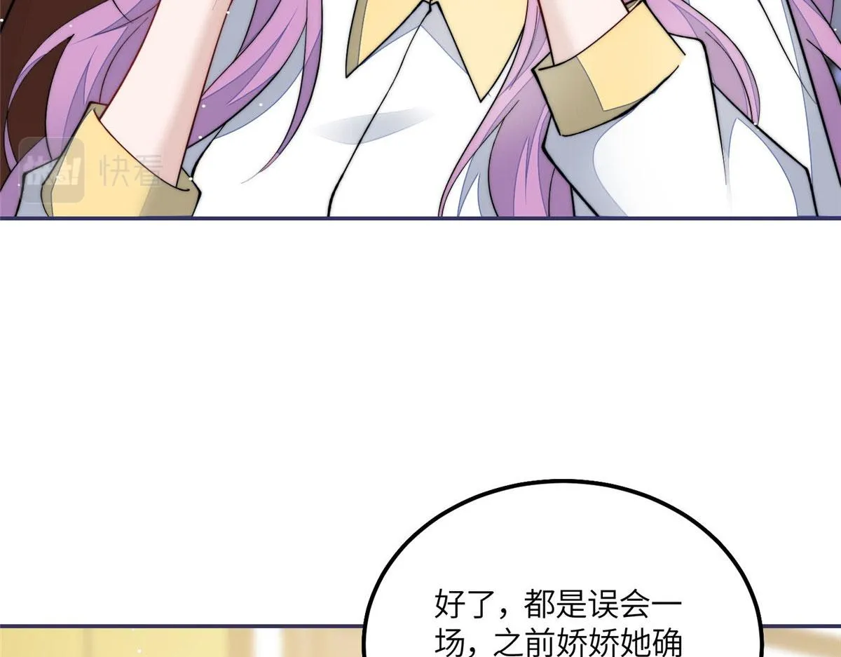 54跟我斗，你还嫩了点 第63页