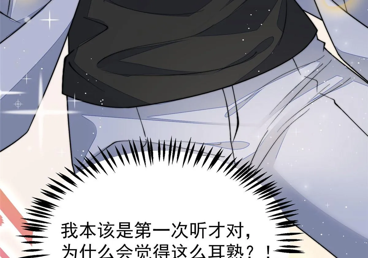 53感觉我们是情人 第30页