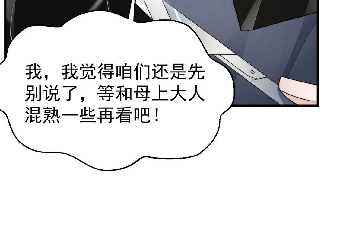 53感觉我们是情人 第54页