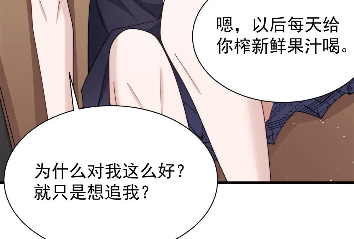 53感觉我们是情人 第60页