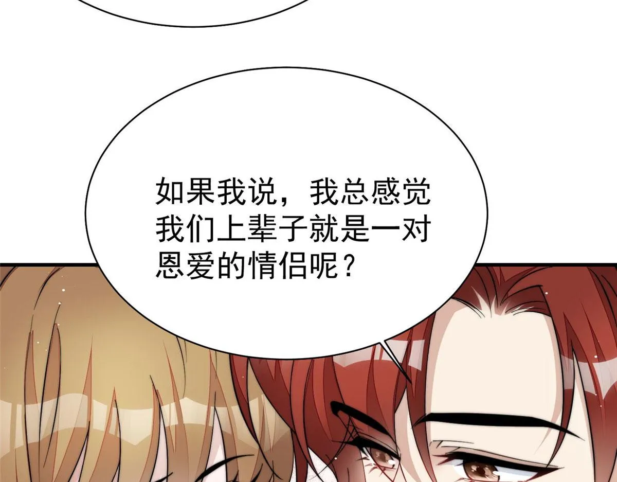 53感觉我们是情人 第61页