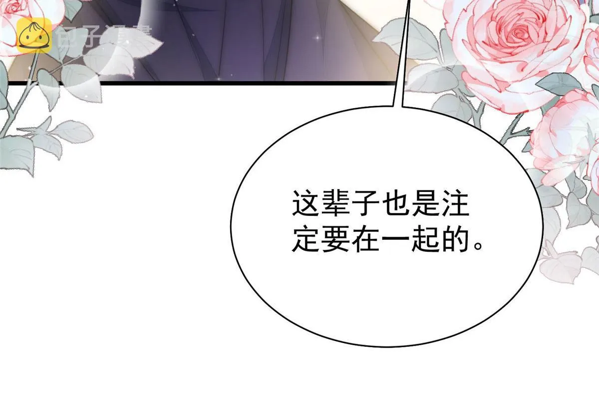 53感觉我们是情人 第66页