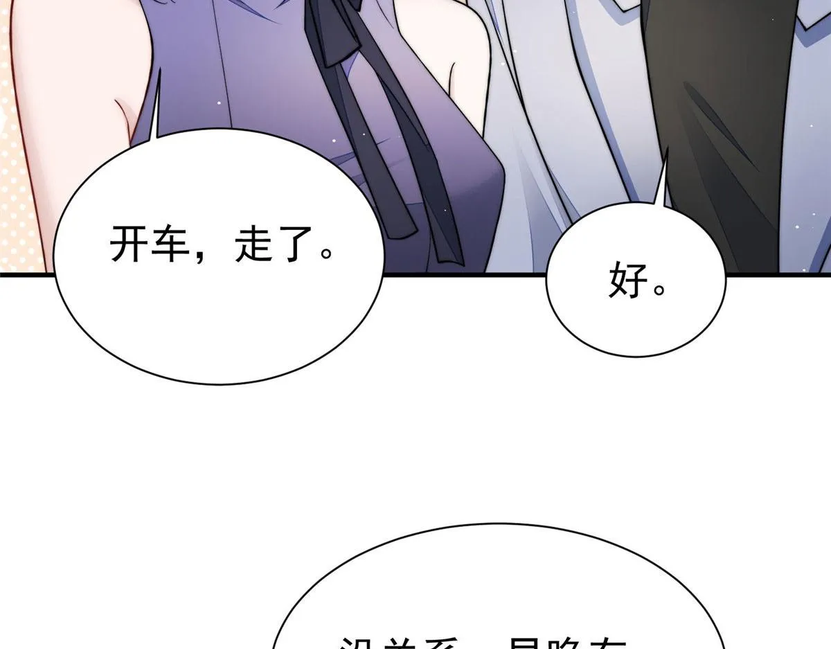 53感觉我们是情人 第68页
