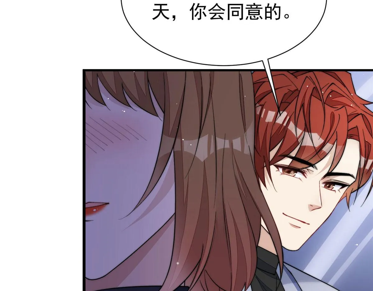 53感觉我们是情人 第70页