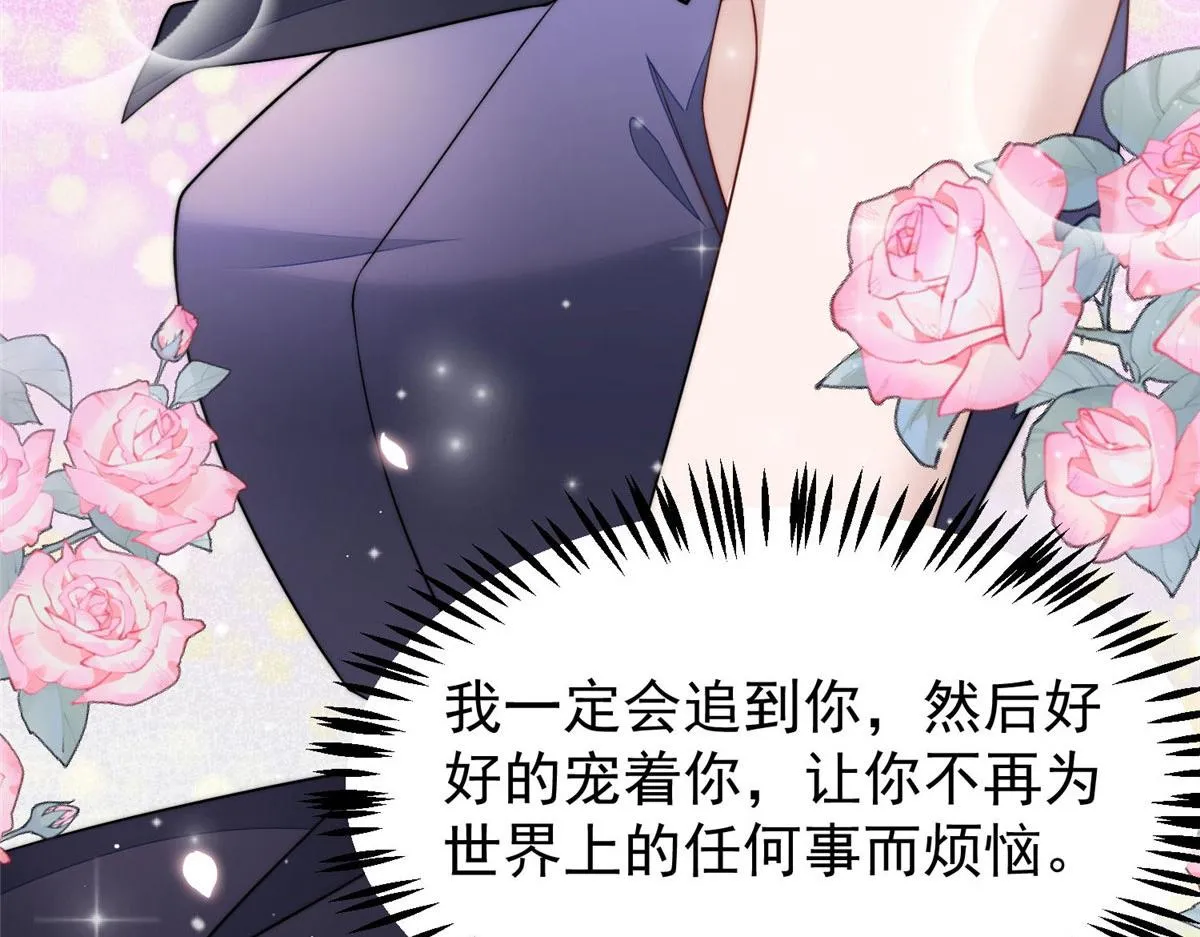 53感觉我们是情人 第74页