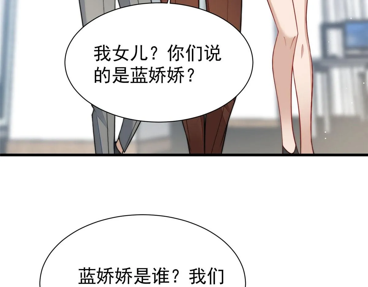 53感觉我们是情人 第82页