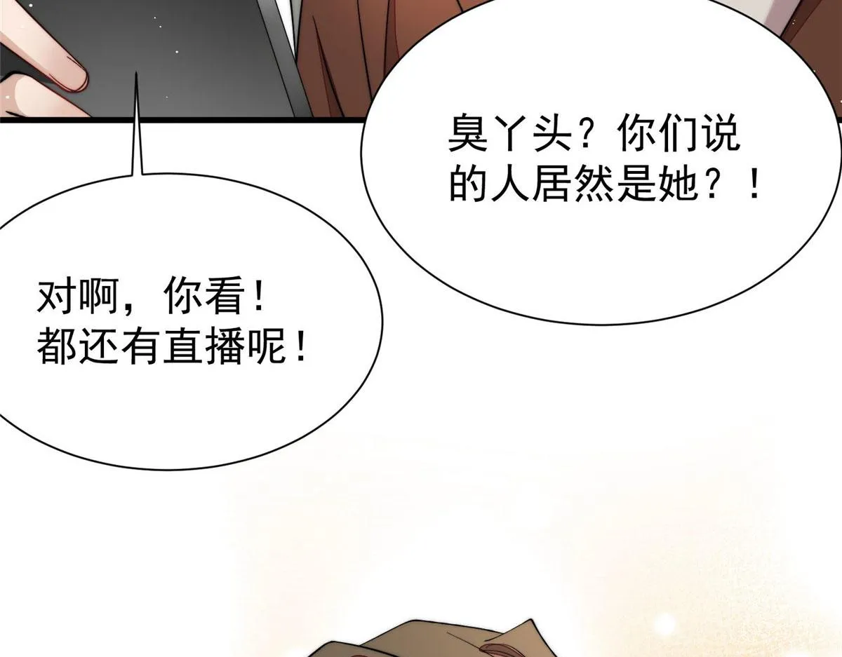53感觉我们是情人 第85页