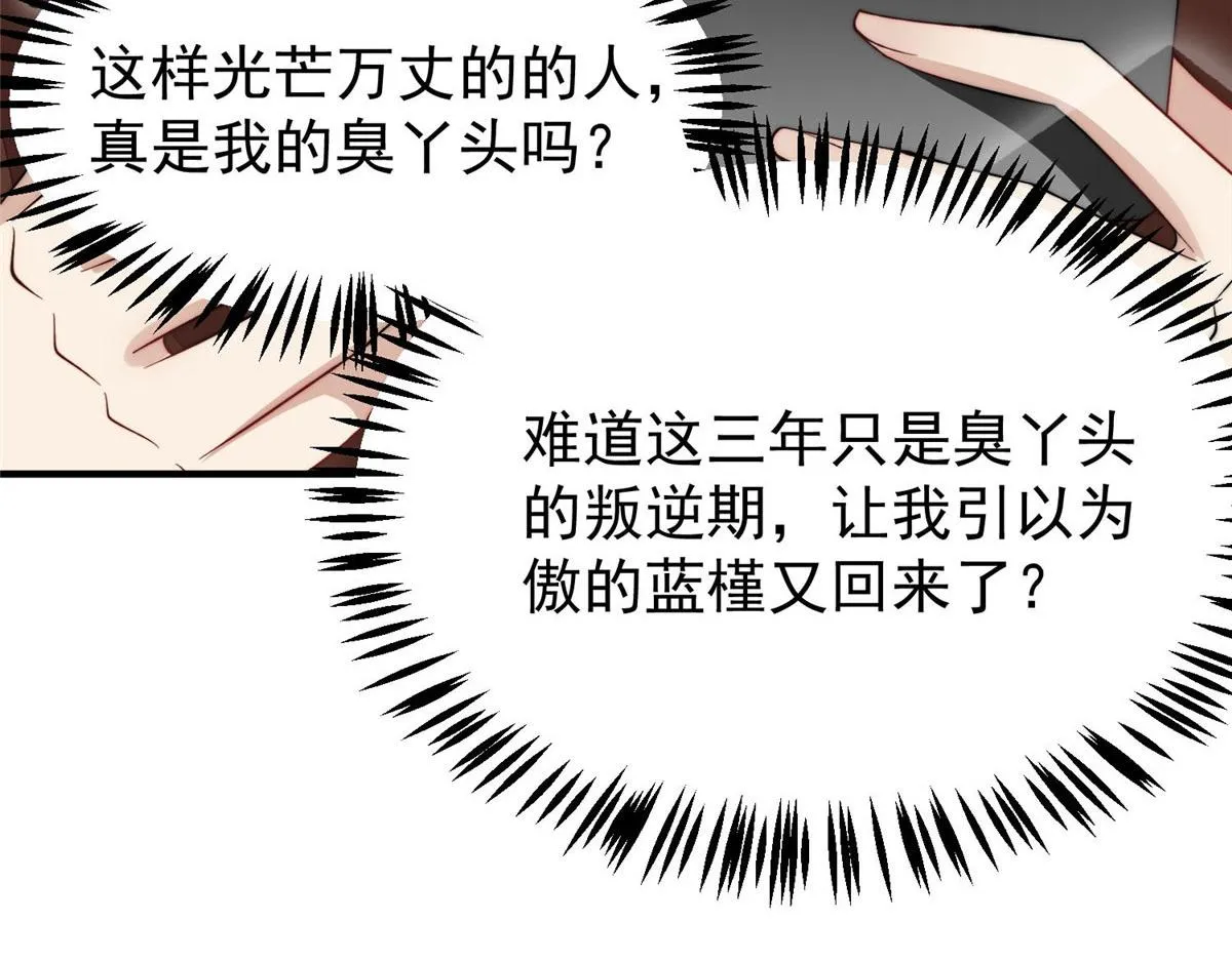 53感觉我们是情人 第89页