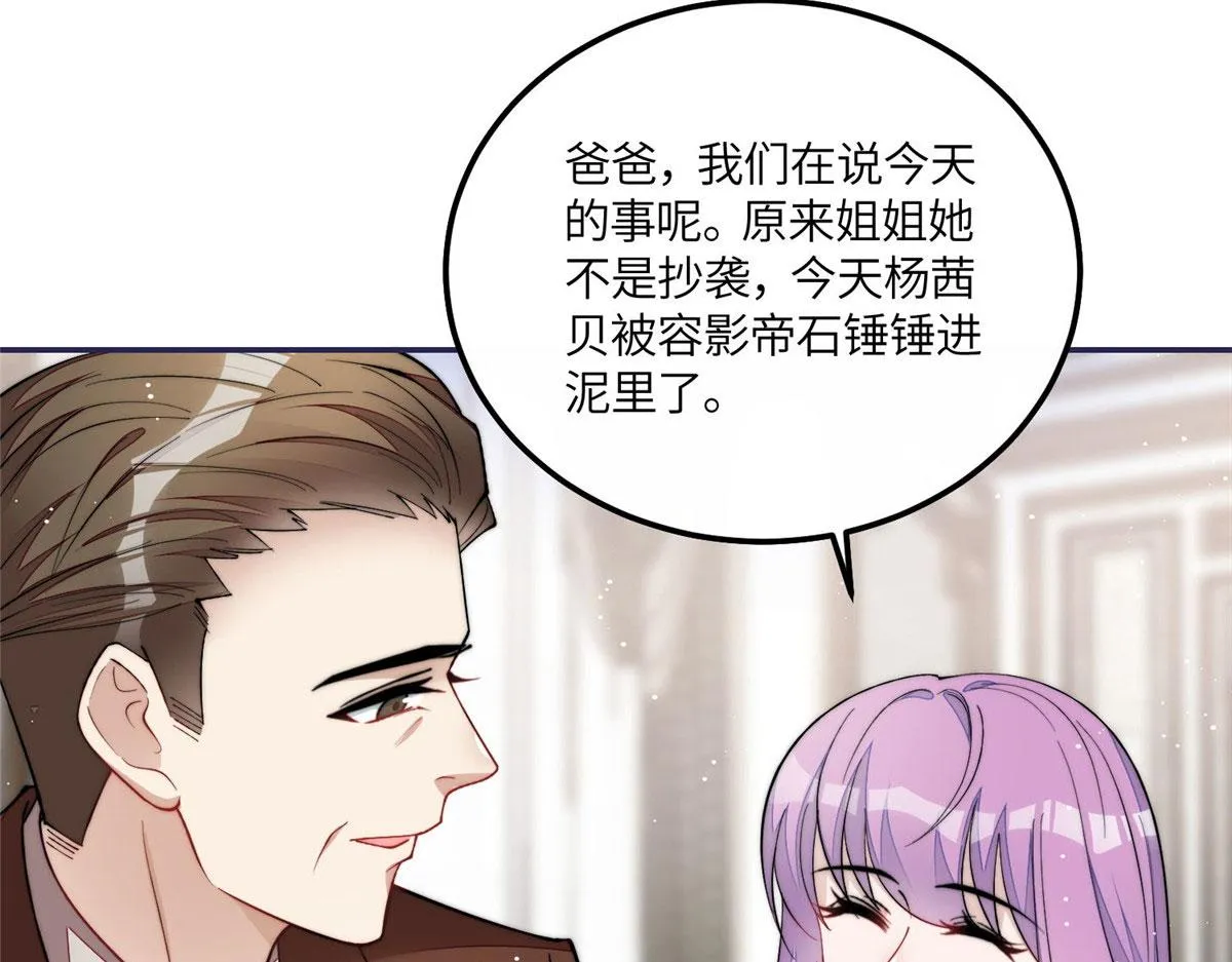 53感觉我们是情人 第97页