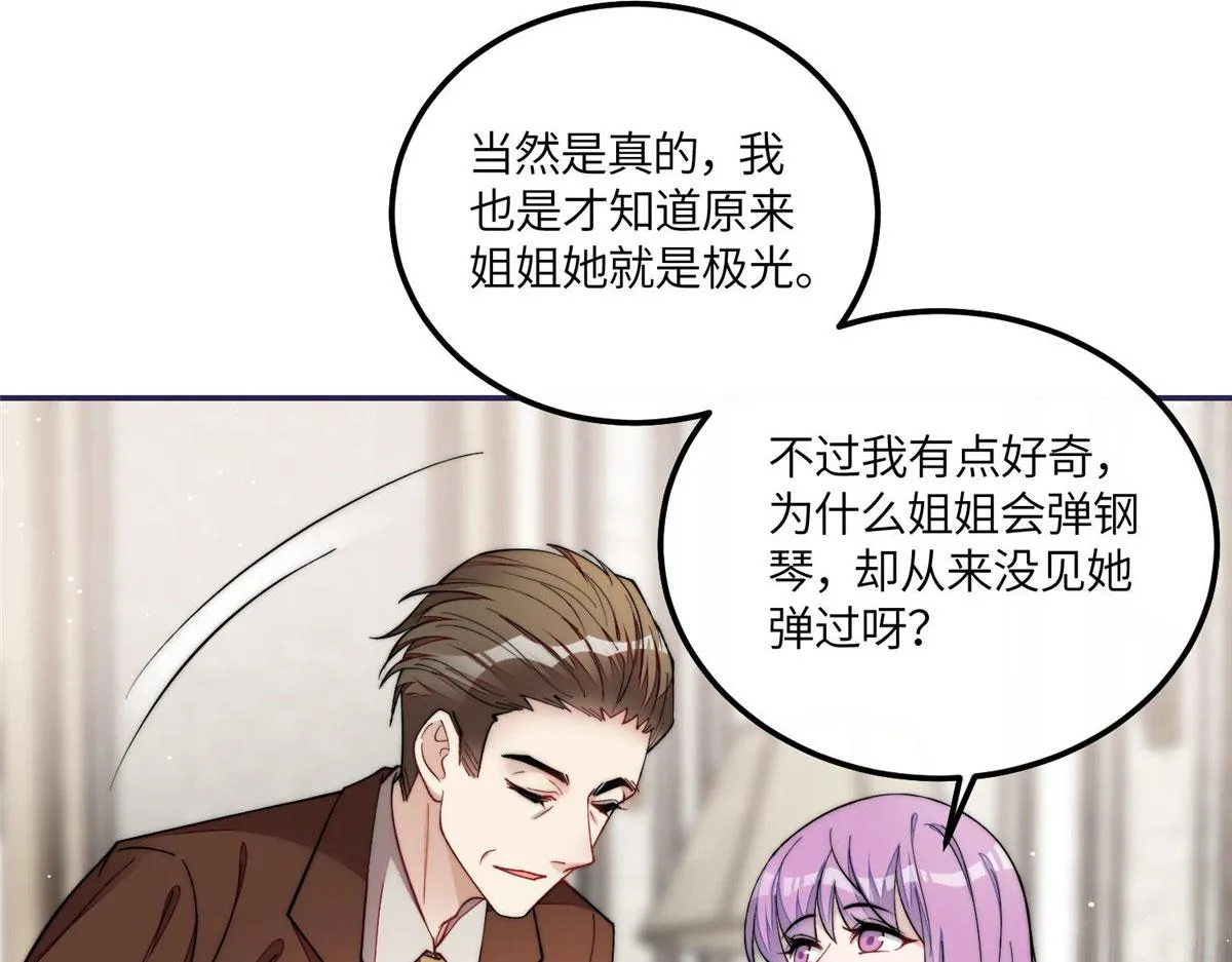 53感觉我们是情人 第99页