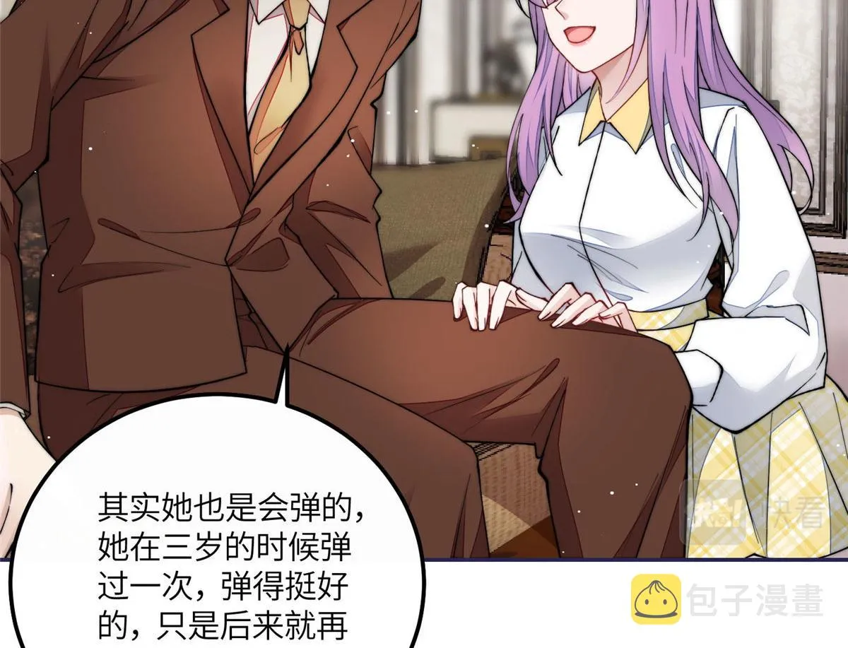 53感觉我们是情人 第100页