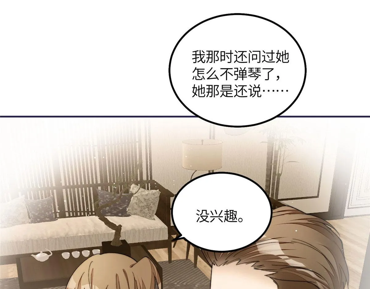 53感觉我们是情人 第103页