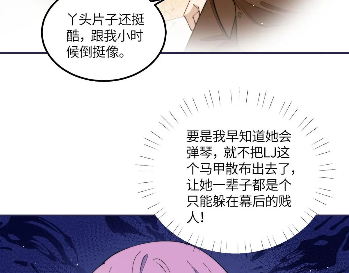 53感觉我们是情人 第105页