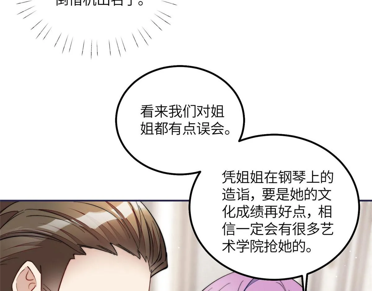 53感觉我们是情人 第107页