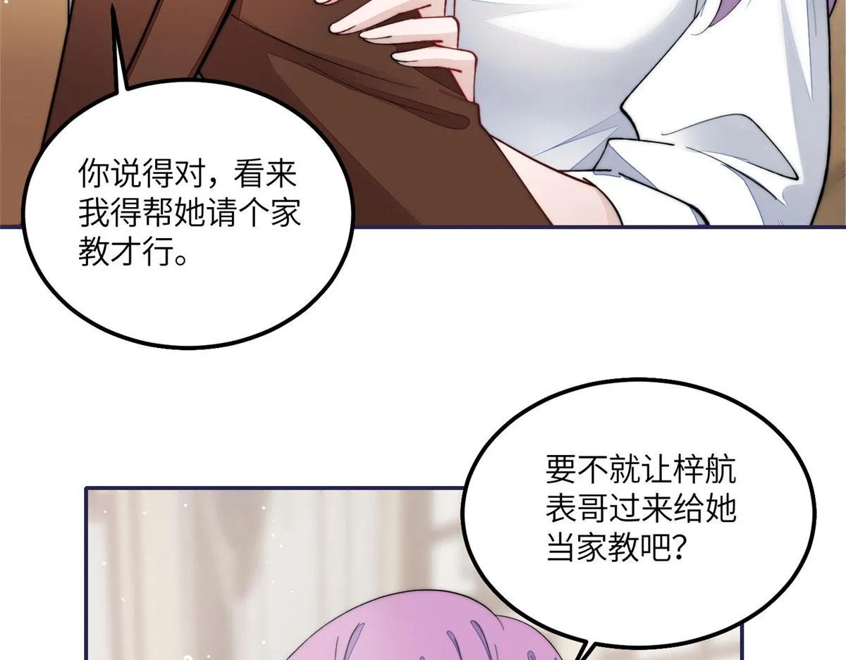 53感觉我们是情人 第109页