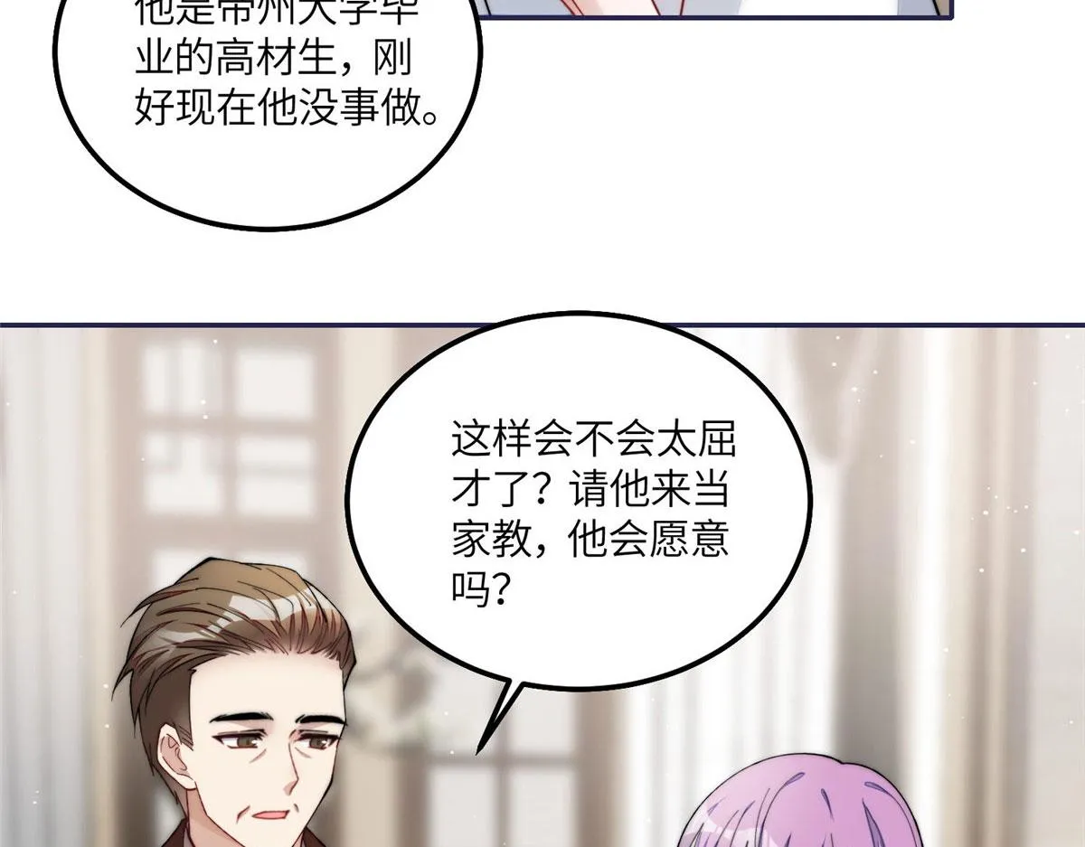53感觉我们是情人 第111页