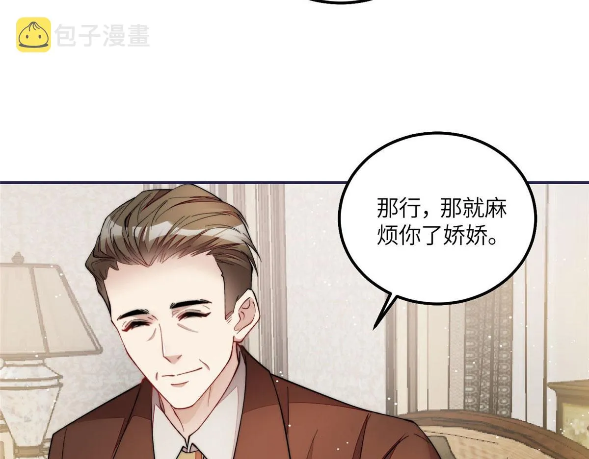 53感觉我们是情人 第113页