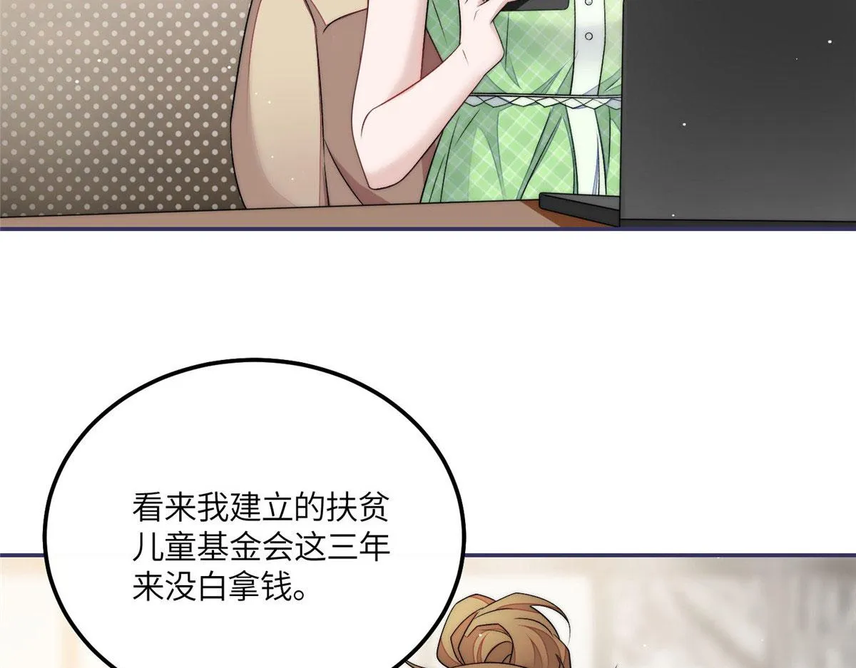 55被老婆嫌弃啦 第7页