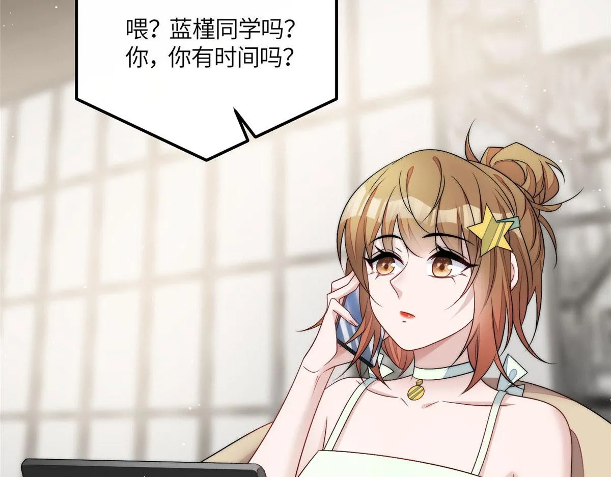 55被老婆嫌弃啦 第13页