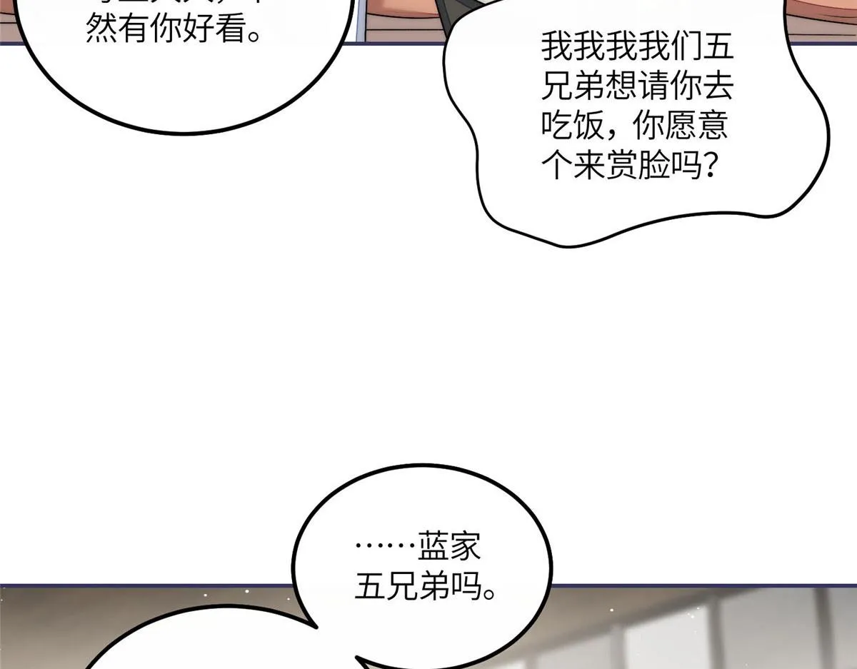 55被老婆嫌弃啦 第17页