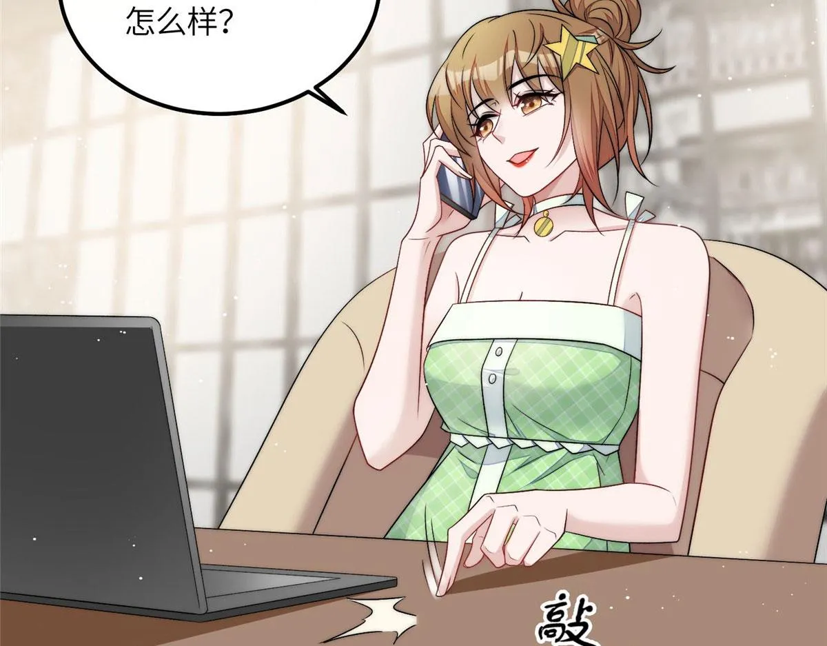55被老婆嫌弃啦 第19页