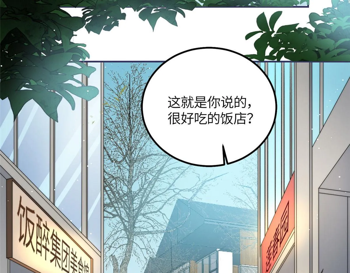 55被老婆嫌弃啦 第23页