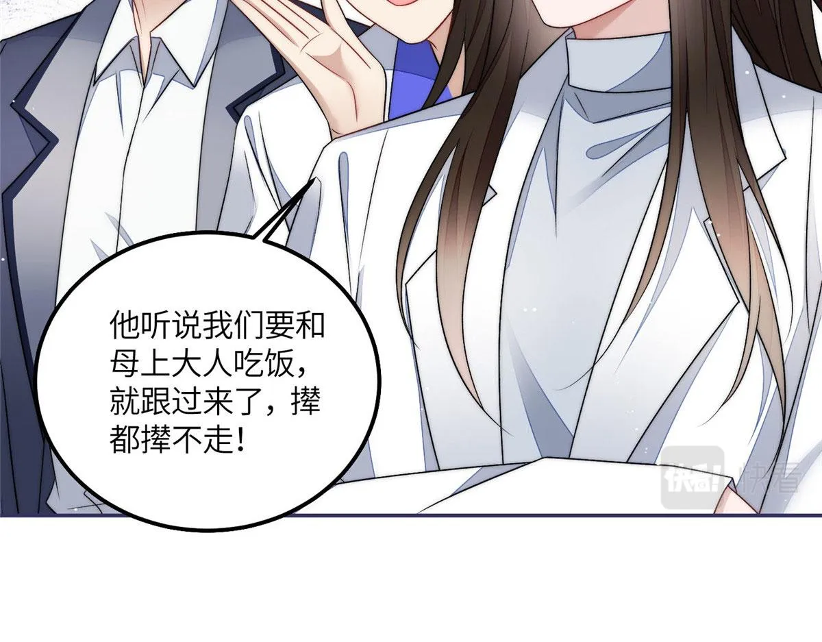 55被老婆嫌弃啦 第28页
