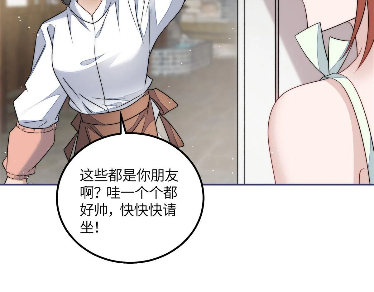 55被老婆嫌弃啦 第31页