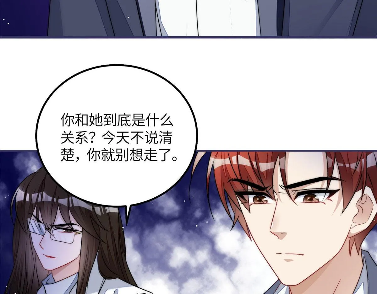 55被老婆嫌弃啦 第37页