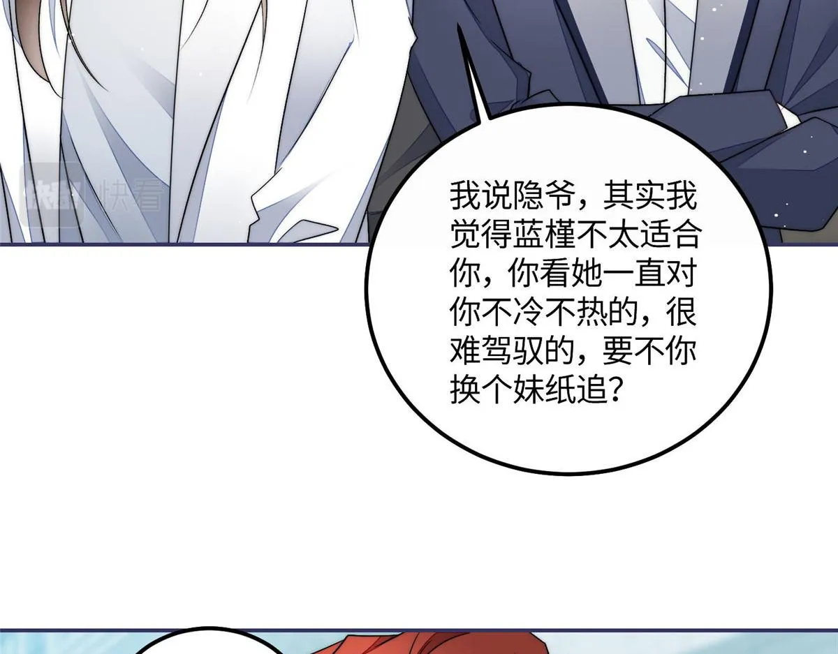 55被老婆嫌弃啦 第44页