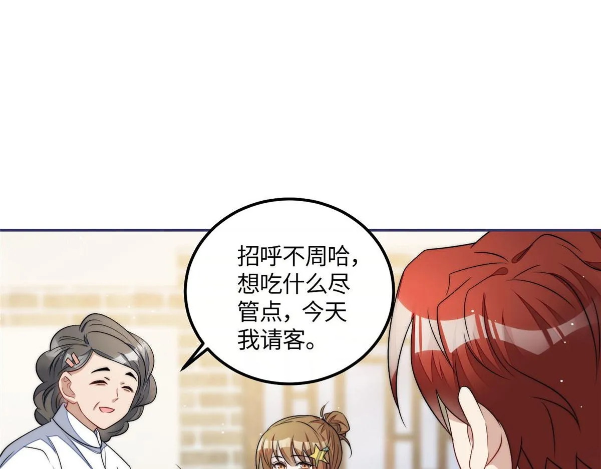 55被老婆嫌弃啦 第47页