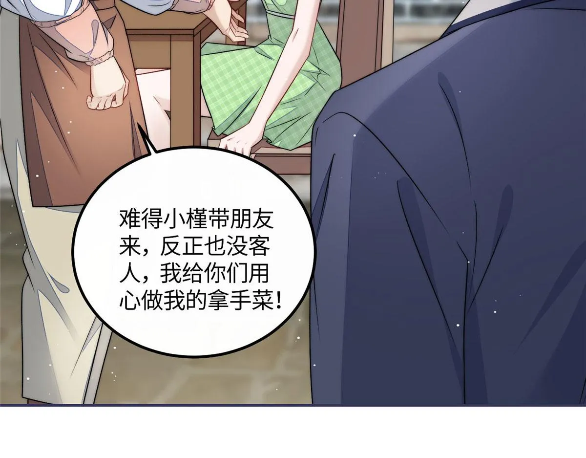 55被老婆嫌弃啦 第49页