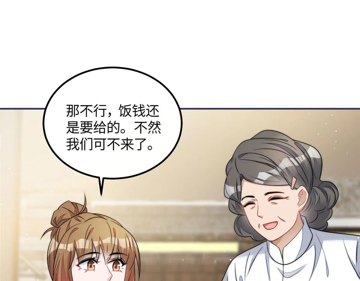 55被老婆嫌弃啦 第50页