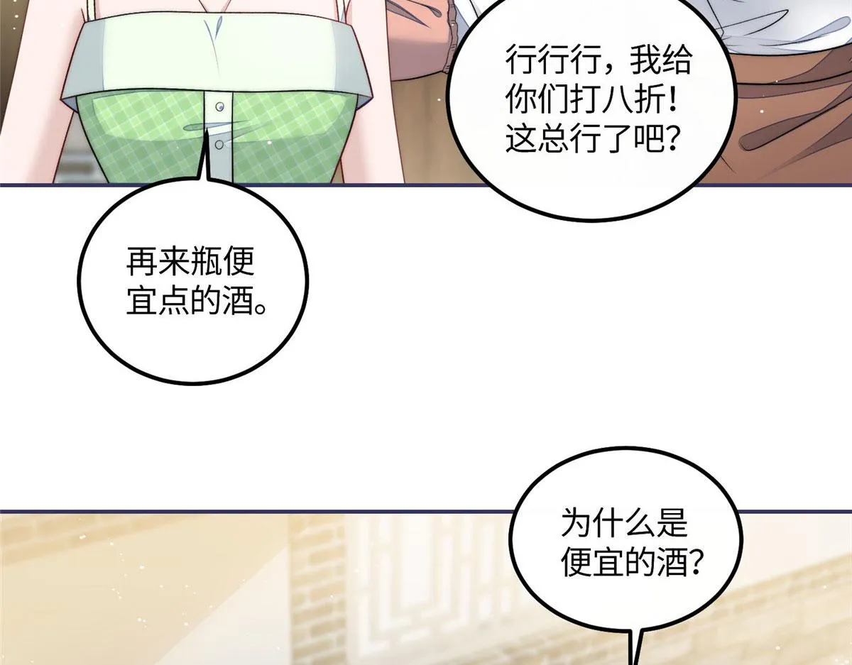 55被老婆嫌弃啦 第52页