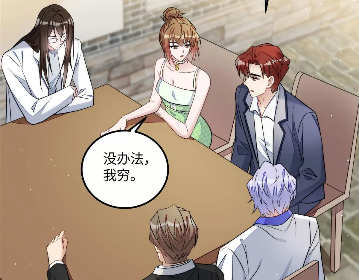 55被老婆嫌弃啦 第53页